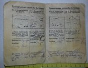 книга контрольная стрелковая книжка станкового пулеметчика 1926г. (НАРКОМВОЕНМОР и РВС СССР)