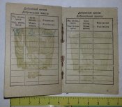МОПР СССР членский билет