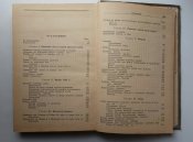 Танковая война и Мировая война 1914-1918г.г.