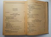 Танковая война и Мировая война 1914-1918г.г.