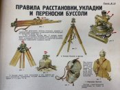Буссоль.jpg
