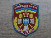 Шеврон 13 Армійський корпус
