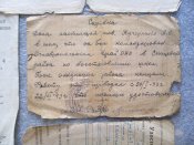 Документы Кучеренко АС