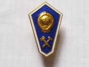 Знак об окончании технического (технологического) техникума.