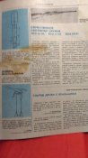 Охотничьи ружья. 1982 (4)