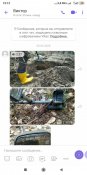 Screenshot_2020-03-06-19-12-08-805_com.viber.voip.jpg