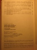 Картография с основами топографии