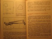 Картография с основами топографии