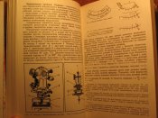 Картография с основами топографии