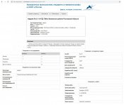 Ли-2 1846102 ( СССР-Л4027 ) - поски места катастрофы  13.04.43г  Ростовская обл. -1.jpg
