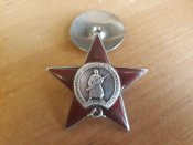 орден красной звезды, красная звезда 1094311