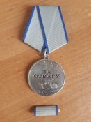 медаль за отвагу 991623