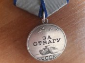 медаль за отвагу 991623