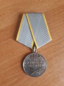 за боевые заслуги 484503