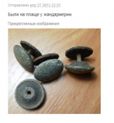 пуговици.png