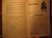 Энциклопедия спецназа мира