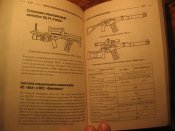 Энциклопедия спецназа мира