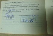 Документ на револьвер Наган ММГ