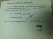 Документ на револьвер Наган ММГ