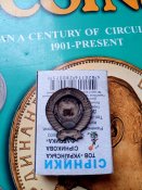 Петличная эмблема Минфина СССР