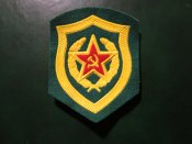 Шеврон Погранвойска КГБ - СССР