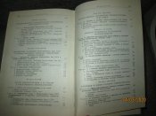 Библиотека офицера- 3 книги