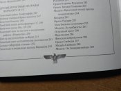 НаградыТретьего Рейха в цвете