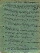 супер показания.jpg