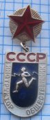 значок инструктор общественник ссср