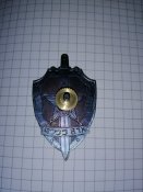 Знак КГБ СССР