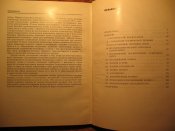 Космические исследования 1981г