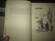 Забайкальцы