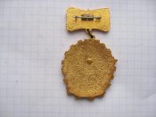 Победитель социалистического соревнования 1975  с документом Суслова  ЛН