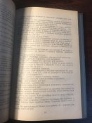 Книга «Живые и мертвые»
