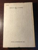 Книга «Живые и мертвые»