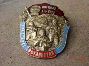 Спецназ КГБ.