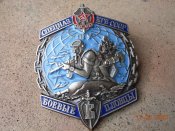 знак Спецназ КГБ.