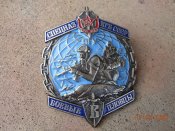 знак Спецназ КГБ.