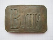пряжка влк