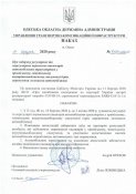изображение_viber_2020-03-17_11-23-22.jpg