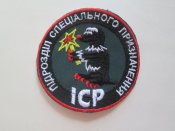 Нашивка ИСР 23 АПОСН