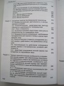 Основы профессиональной и психологической подготовки сотрудников личной охраны.