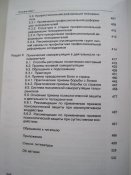 Основы профессиональной и психологической подготовки сотрудников личной охраны.