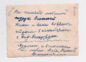 Лейтенант - танкист = медаль За оборону Ленинграда = фото 1946 г.