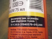 Смазка оружейная чистящая - 75мл.