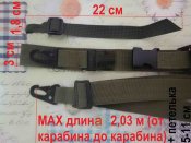 Ремень оружейный тактический 3-х точечный (хаки). Блиц