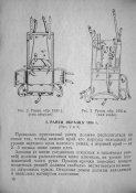 Инструкция по Укладке и Подгонке Снаряжения РККА 1941 (2).jpg