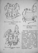 Инструкция по Укладке и Подгонке Снаряжения РККА 1941 (3).jpg