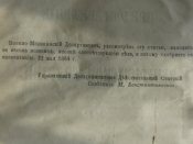 Брошюра для солдат РИА ( как уберечься от триппера) 1866г.