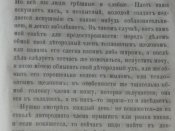 Брошюра для солдат РИА ( как уберечься от триппера) 1866г.